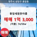 세원한아름아파트 이미지