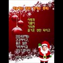 성탄 축하 인사 이미지