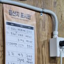 미래도국수집