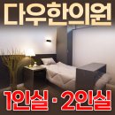 제중경희한의원 이미지