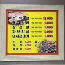 불타는 막창 | 포항 흥해 맛집 불타는막창 포은흥해도서관 근처 노포 고깃집