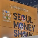 마인드에코프라움 | 2026 서울머니쇼💸 3일차(260509) 후기 5900원 내돈내산 ①행사 분위기, 부스