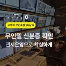 Q무인텔 이미지
