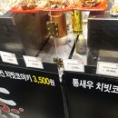 치빗코야키