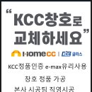 미광창호