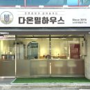 대구다온푸드