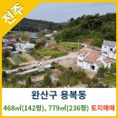 완산-142 이미지