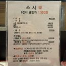 스시락 - 관악구 신림로 356 | 안산 중앙동 가성비 회전초밥집1접시에 1500원 ‘스시락’ 후기