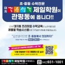 연세에듀스터디학원