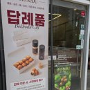 [부천 옥길] 복호두 부천옥길점 (호두과자맛집 / 소사구승진답례품선물)
