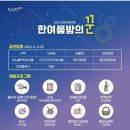 혁신 미리내광장 공연장 이미지