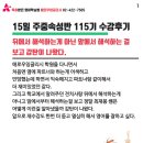 15일_주중속성반_115기_뒤에서 해석하는게 아닌 앞에서 해석하는 걸 보고 감탄이 나왔다. 이미지