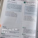 알아두면 도움이 되는  교양 한국사(조선시대) | [한능검 75회 1급 합격 후기] 공부법 | 공부 꿀팁