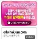 한사랑평생교육원