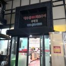 백두산참숯화로구이 이미지