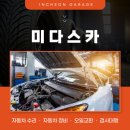 미다스카 이미지