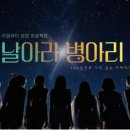 날아라병아리