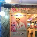 당진 아구동태찜탕 이미지