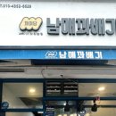 꽈미당 남매꽈배기 이미지