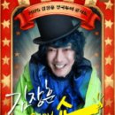 김장훈 콘서트 이미지