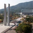 독립기념관 이미지