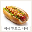 1991핫도그