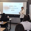 삼송빌딩 | [공지] 삼송 유투엠, 2026 신학기 수학 학습전략 설명회 현장을 스케치합니다.