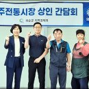 능주전통시장 이미지