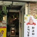 포유탐 - 원주시 웅비2길 33 | 포유탐