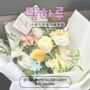 갈매광장 | 갈매 꽃집 단하루 풍성하고 이쁜 꽃다발 갈매 지식산업센터 꽃집