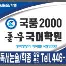 풀무국어