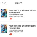 ⭐️명탐정 코난: 100만 달러의 펜타그램 프리미어 상영회 후기(스포X)+약간의 프리미어 상영회 예매 팁