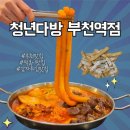 부천로29번길 이미지