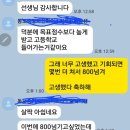 한국국제통상마이스터고등학교 | 한국국제통상마이스터고등학교 예비고학생 2달토익 수업후 785점 획득(수성구 1:1토익 수업 by25년차...
