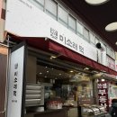 가산사거리 버스정류장(41149) | 광명사거리역 떡집 가성비 좋은 미소래떡