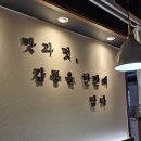 고기향 - 남양주시 수레로1120번길 1 | 성내동삼겹살맛집 퀄리티가 남다른 14일 숙성 고기 '향돈' 리얼 방문 후기