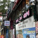 동대구 생고기 | [대구 동대구역 맛집] 출근길생고기 동대구역점 :: 뭉티기 육회 솔직후기