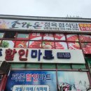 피존할인마트 이미지