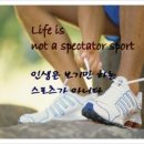 Life is not a spectator sport. 이미지