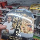세븐일레븐 | 세븐일레븐 꿀조합! 고추마요순살치킨도시락 &amp; 후덕죽 해물누룽지탕 내돈내산 솔직후기