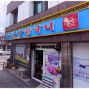 내고향 보양식 영암 맛있을지도 낙지 맛집 독천무안뻘낙지