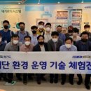 ㈜대한환경 이미지