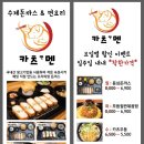 카츠앤멘