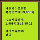 2025년 1월13~14(화)(코)미트박스글로벌 475460 공모주 청약 이미지