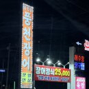 임진강민물장어 | 강화도 우연히 들어간 맛집 임진강 풍천장어 내돈내산 후기