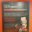 소양서초등학교 | [콘서트] 잠실 &#39;올림픽공원 올림픽홀&#39;에서 진행된 &#34;이문세 콘서트&#34;에 다녀온 후기 ~~
