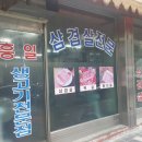 흥일정육점 이미지
