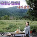 자연상회 - 예산군 벚꽃로308번길 45-7 | 자연상회