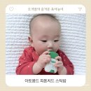 5개월 아기침독연고 대신 스틱밤 아토몽드 피톤스틱밤 관리 후기