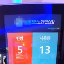 인생 노래연습장 이미지